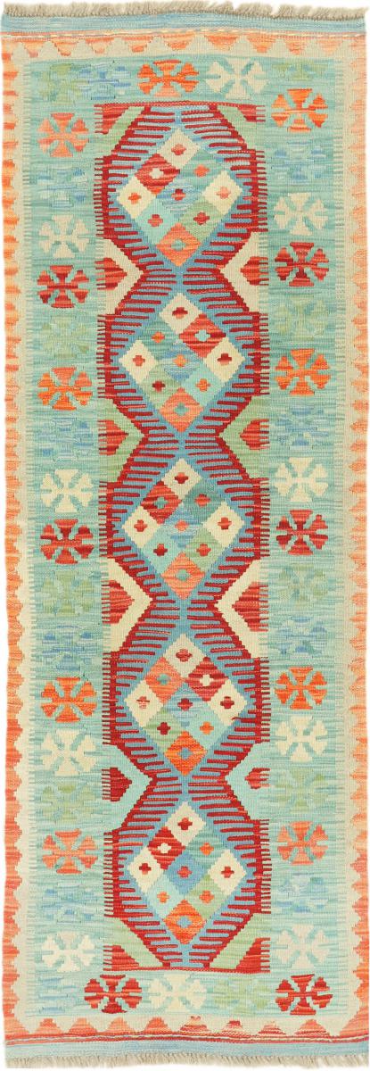 アフガンカーペット キリム アフガン Heritage 200x67 200x67,  ペルシャ絨毯 手織り