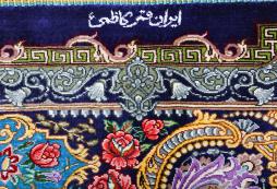 Qum Silk Signed - 9